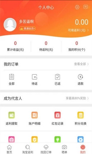 天福天汇v1.001截图1