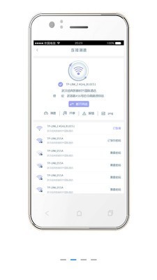 乐连无线wifiv1.2.3截图2