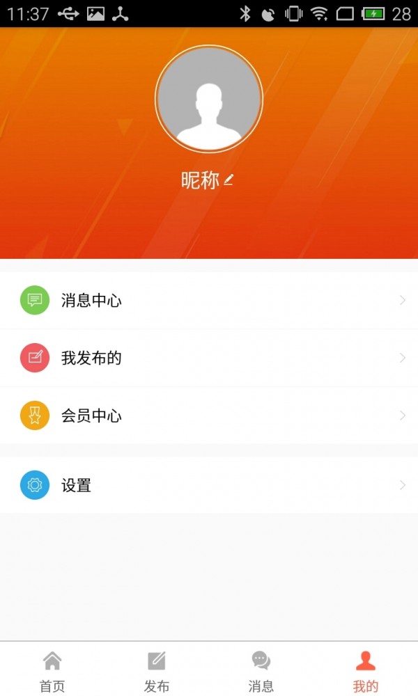 全球英才网v1.9截图3