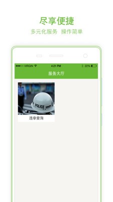 爱e付v1.1.0截图4