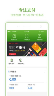 爱e付v1.1.0截图1