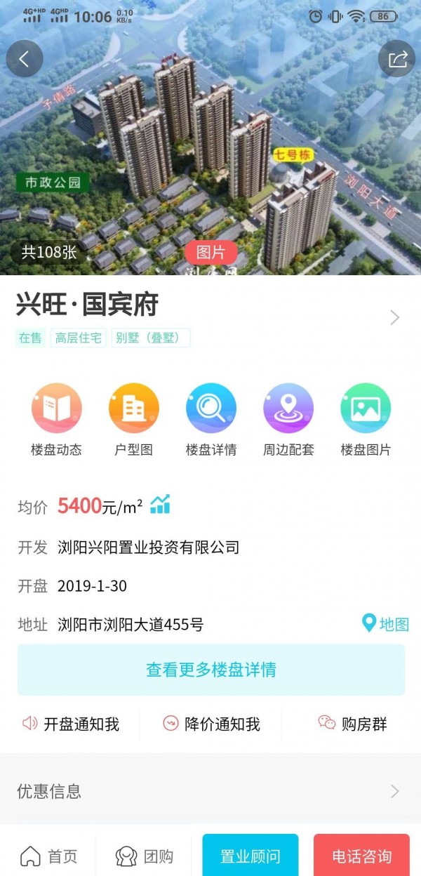 浏房网v3.4.0截图2