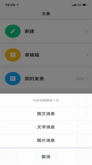 微信订阅号v1.0.0截图2