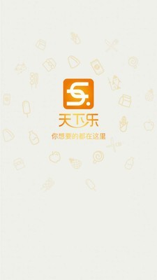 天下乐v1.3.0截图1