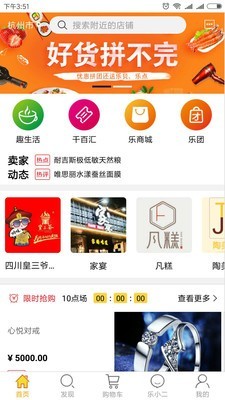 天下乐v1.3.0截图2