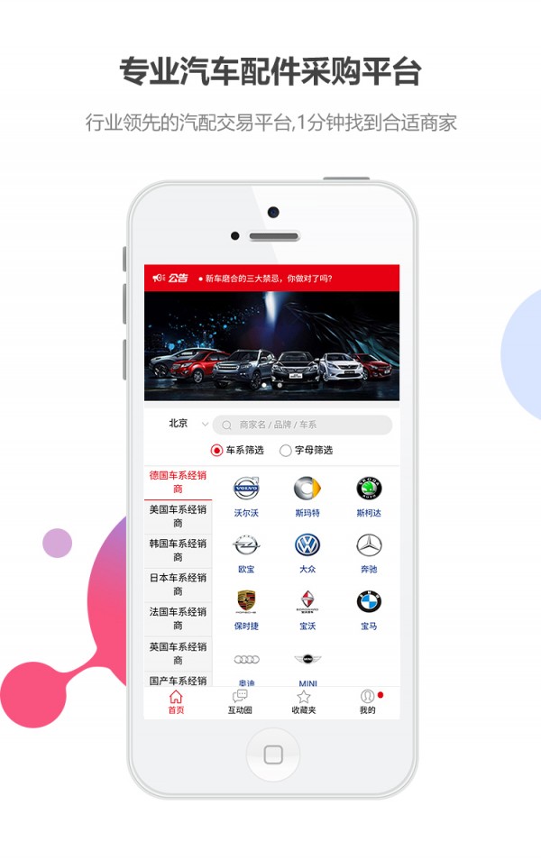 八方行快配v1.0.12截图1