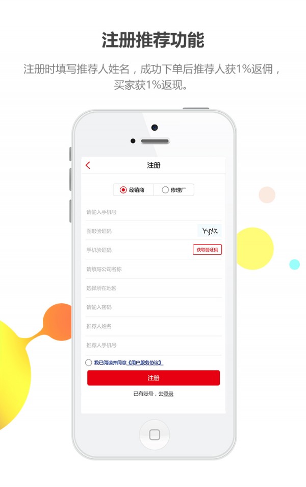 八方行快配v1.0.12截图5