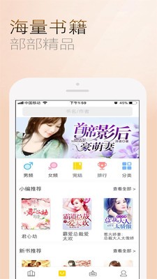 上品读书v1.2截图1