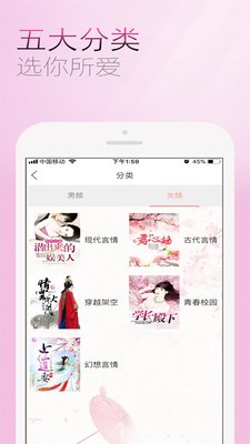 上品读书v1.2截图3