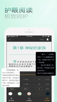 上品读书v1.2截图4