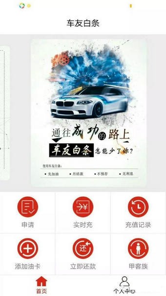 车友白条v1.0.0截图1