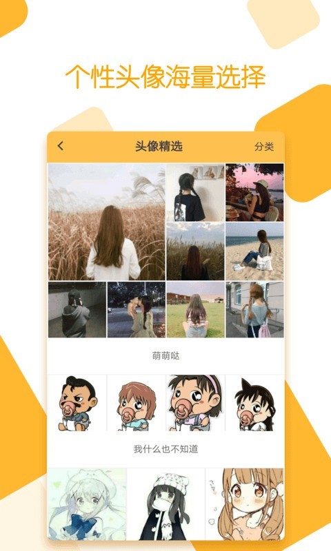 小妖精空间美化v3.0.0截图2