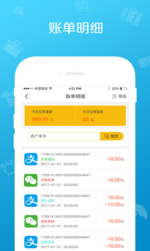 中捷门店v2.4.6截图4