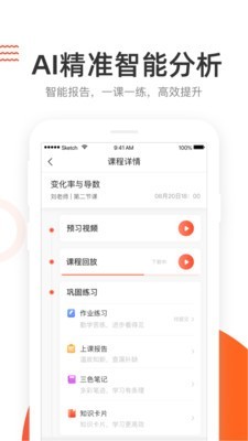 好分数辅导v5.3.20截图5