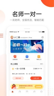 好分数辅导v5.3.20截图3