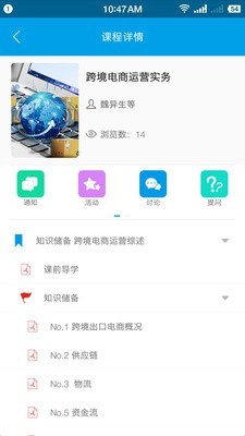 云指课堂v4.3.10截图1