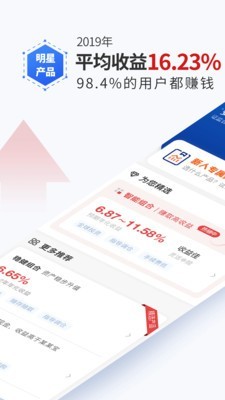 理财云v5.2.0截图1