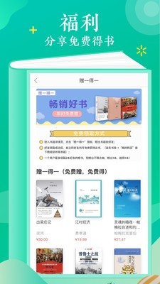 当当云阅读v7.0.3截图5