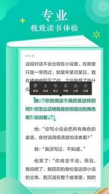 当当云阅读v7.0.3截图4