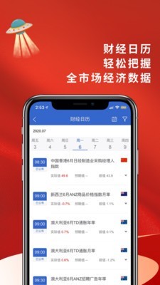 恒泰期货v5.4.0.0截图3