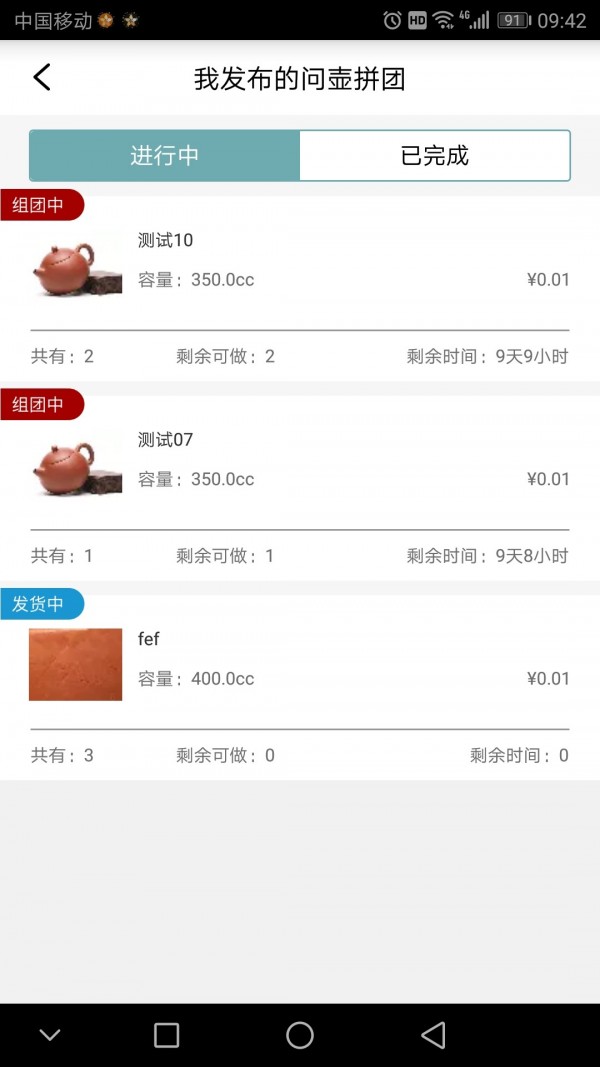 问壶工艺师v3.0.7截图2