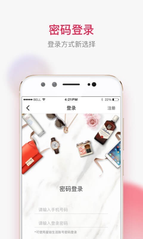 星链友店v5.9.0截图4