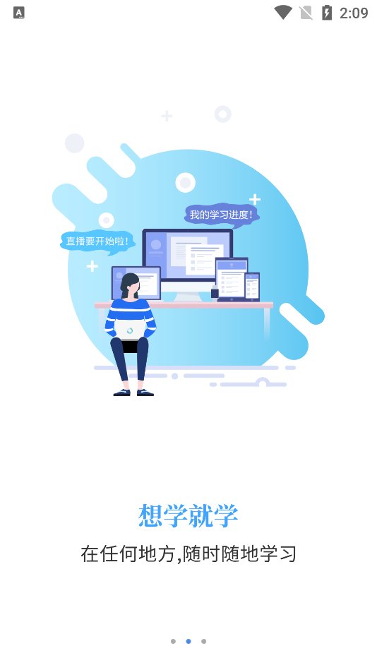 陕西微学截图3