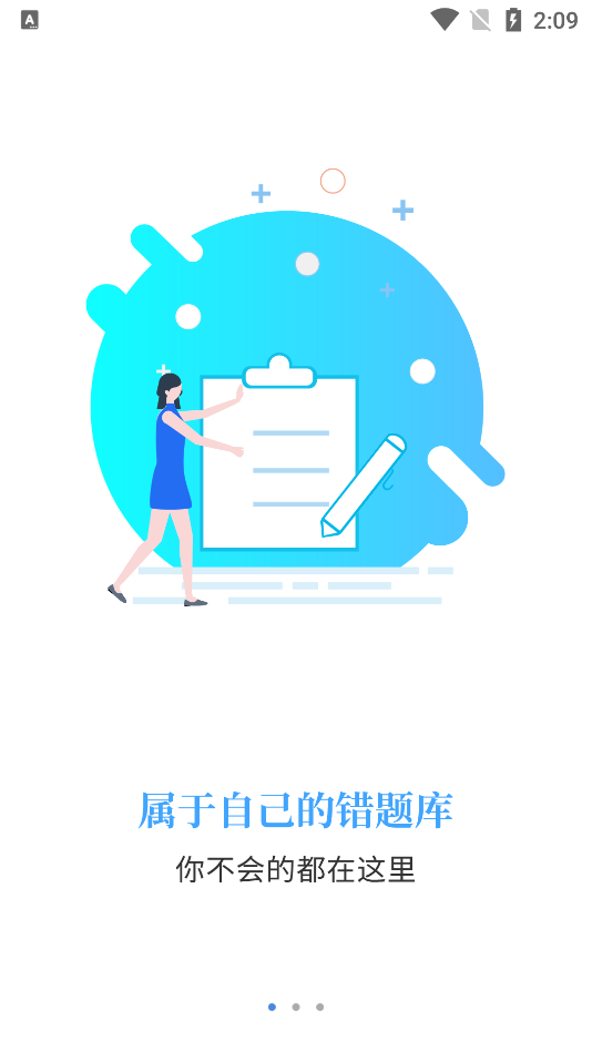 陕西微学截图2