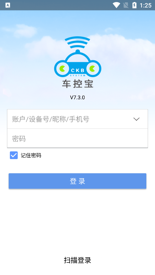 车控宝企业截图4