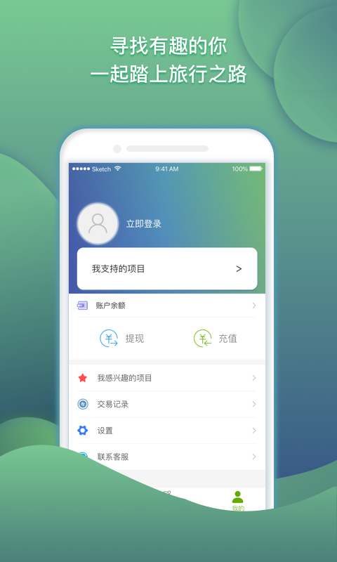 公蚁众筹截图4