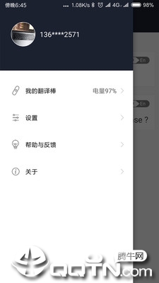 小豹翻译截图4