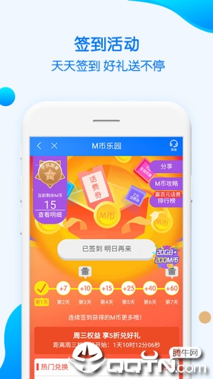 重庆移动截图4