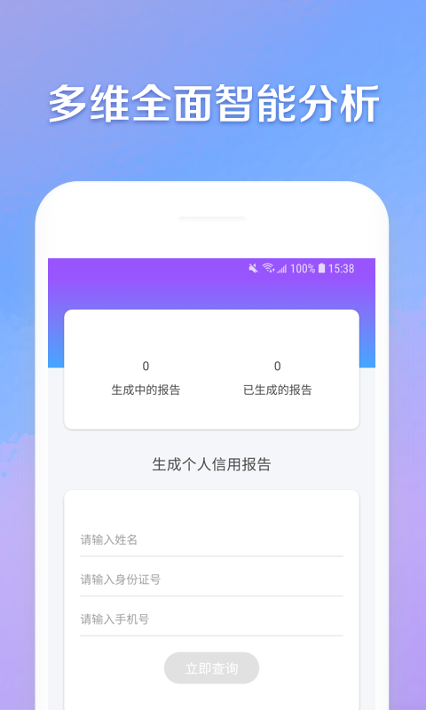 聚信助手截图3