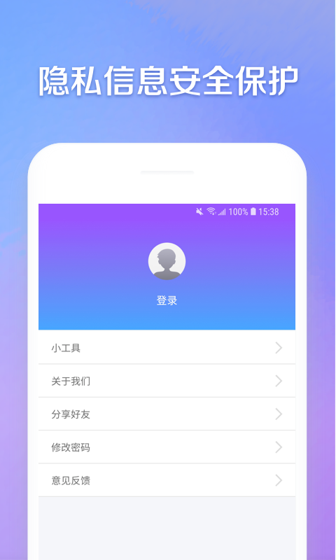 聚信助手截图4