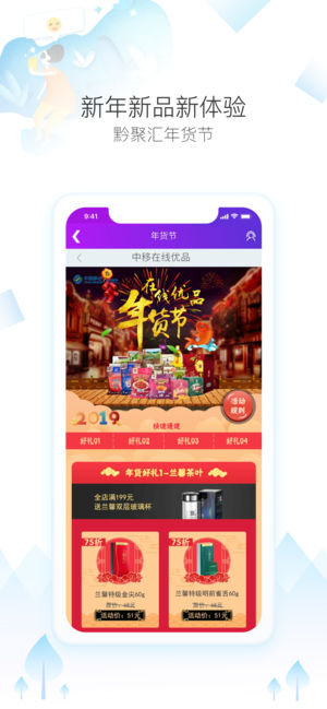 黔聚汇截图3