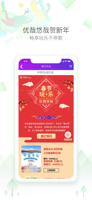 黔聚汇截图5