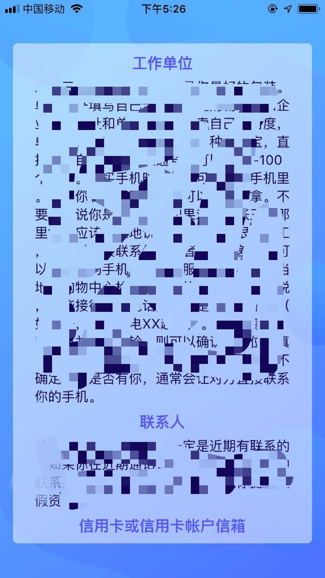 石榴信用系统截图2