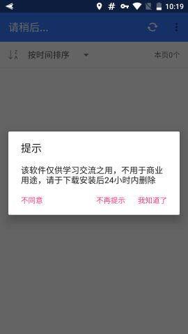 山寨云破解版截图4