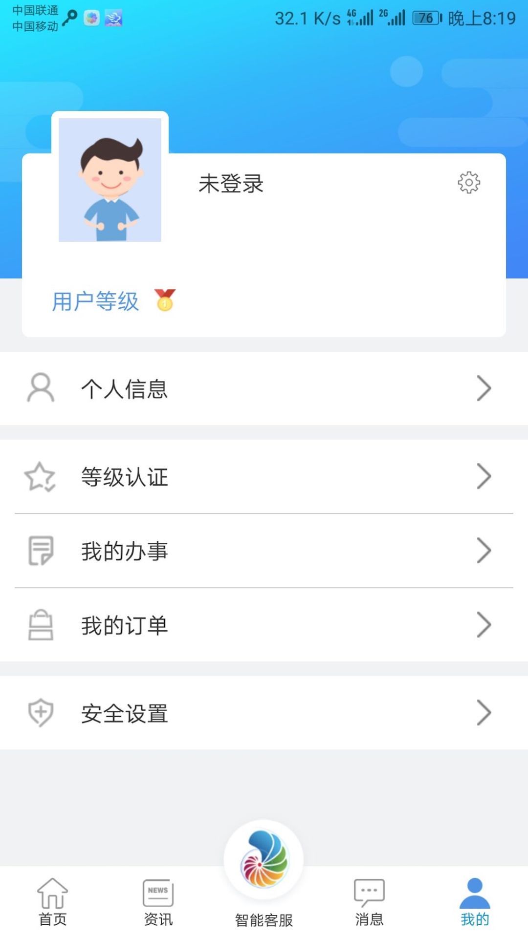 幸福秦皇岛截图1