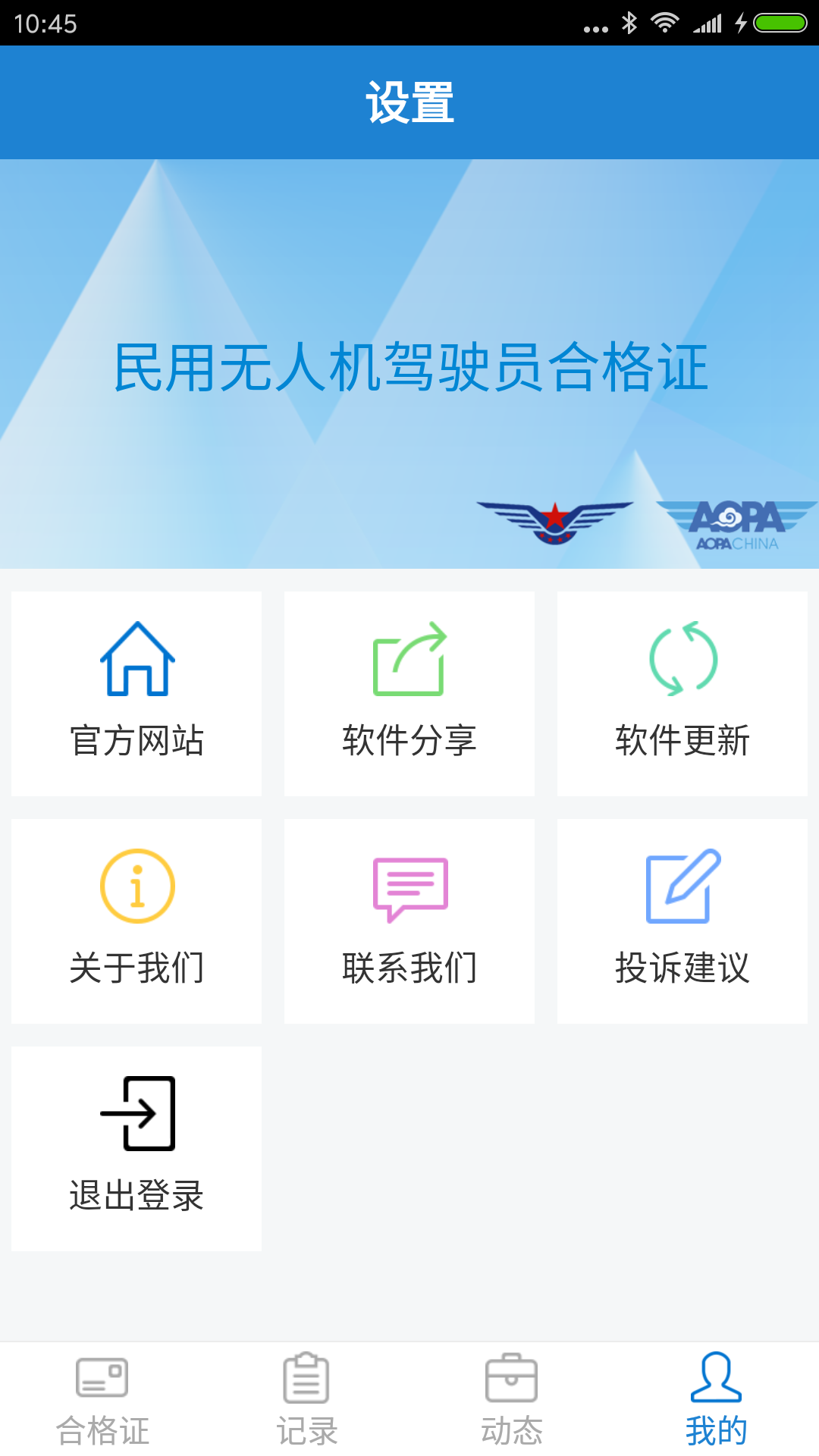 云合格证截图2