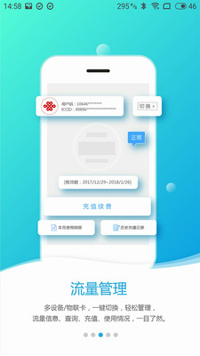 易尚助理截图1