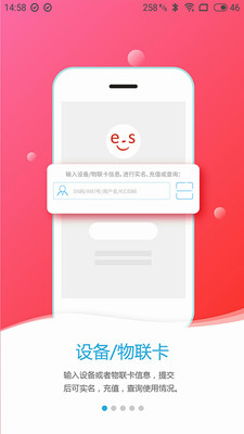 易尚助理截图3