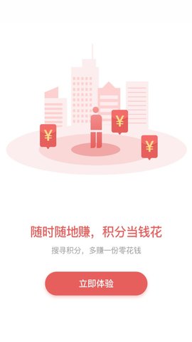 赚分截图2