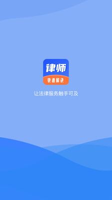 掌上律师宝截图4