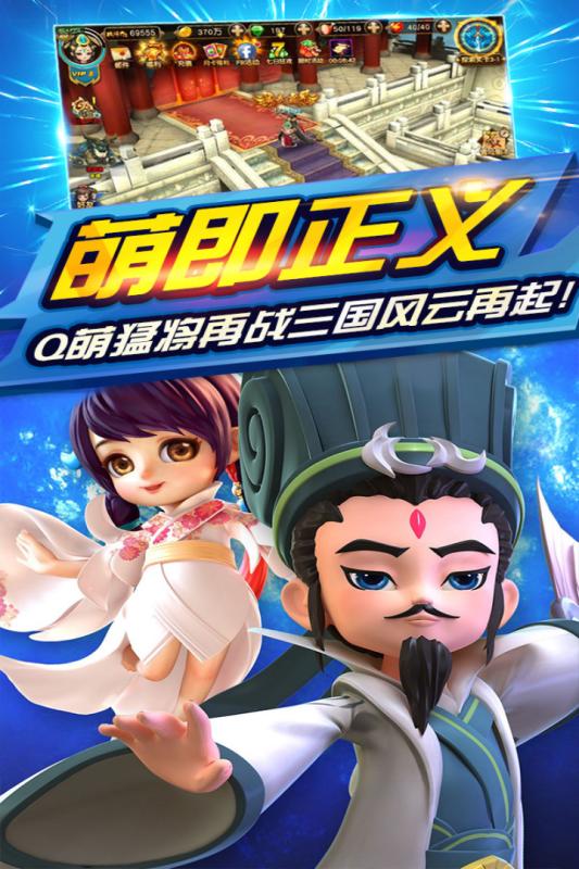 三国封魔传九游版截图4