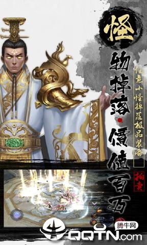 九界伏魔录截图2