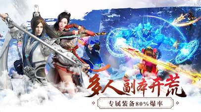 修真世界神力时代九游版截图2