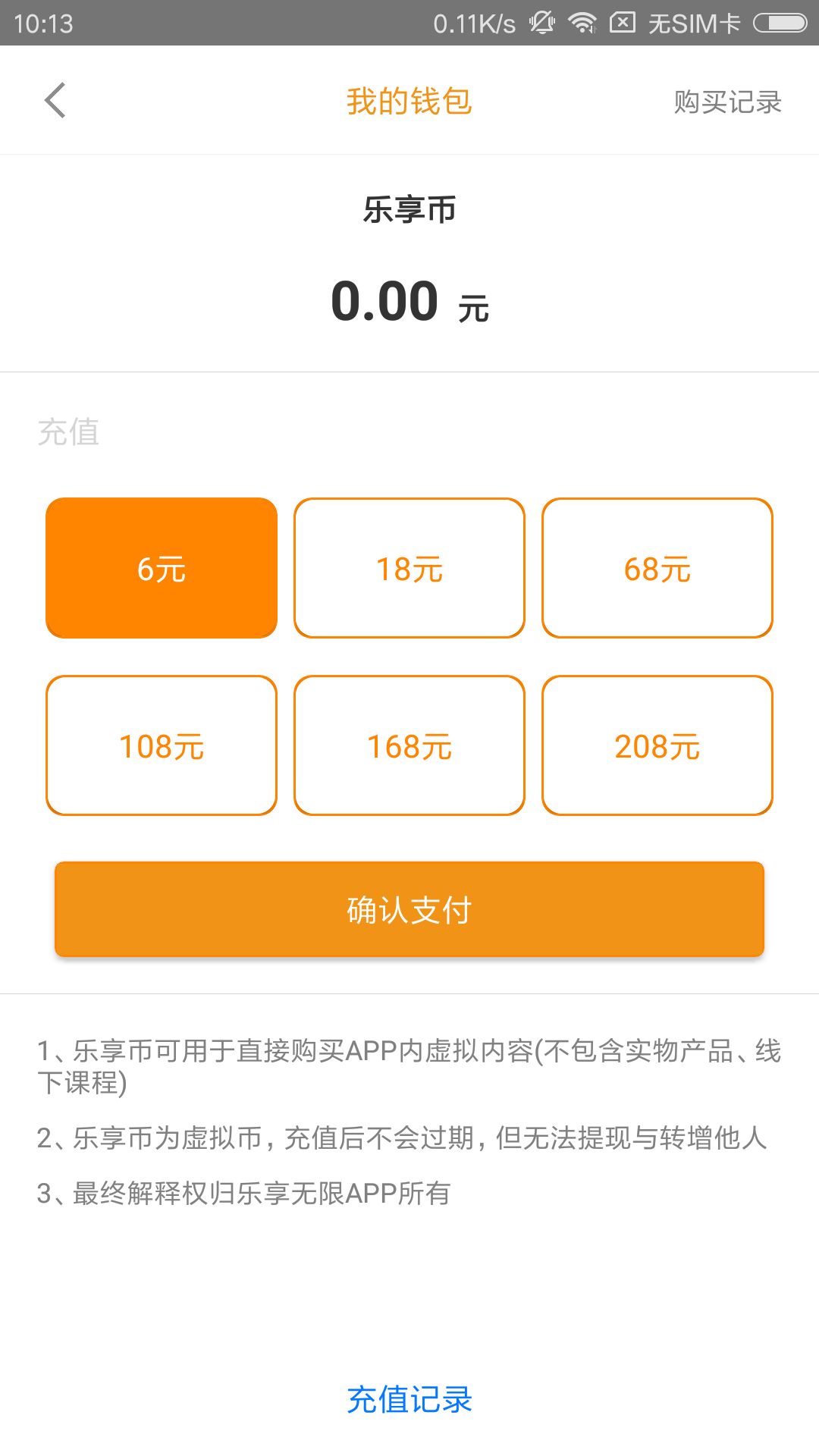 乐享无限截图4