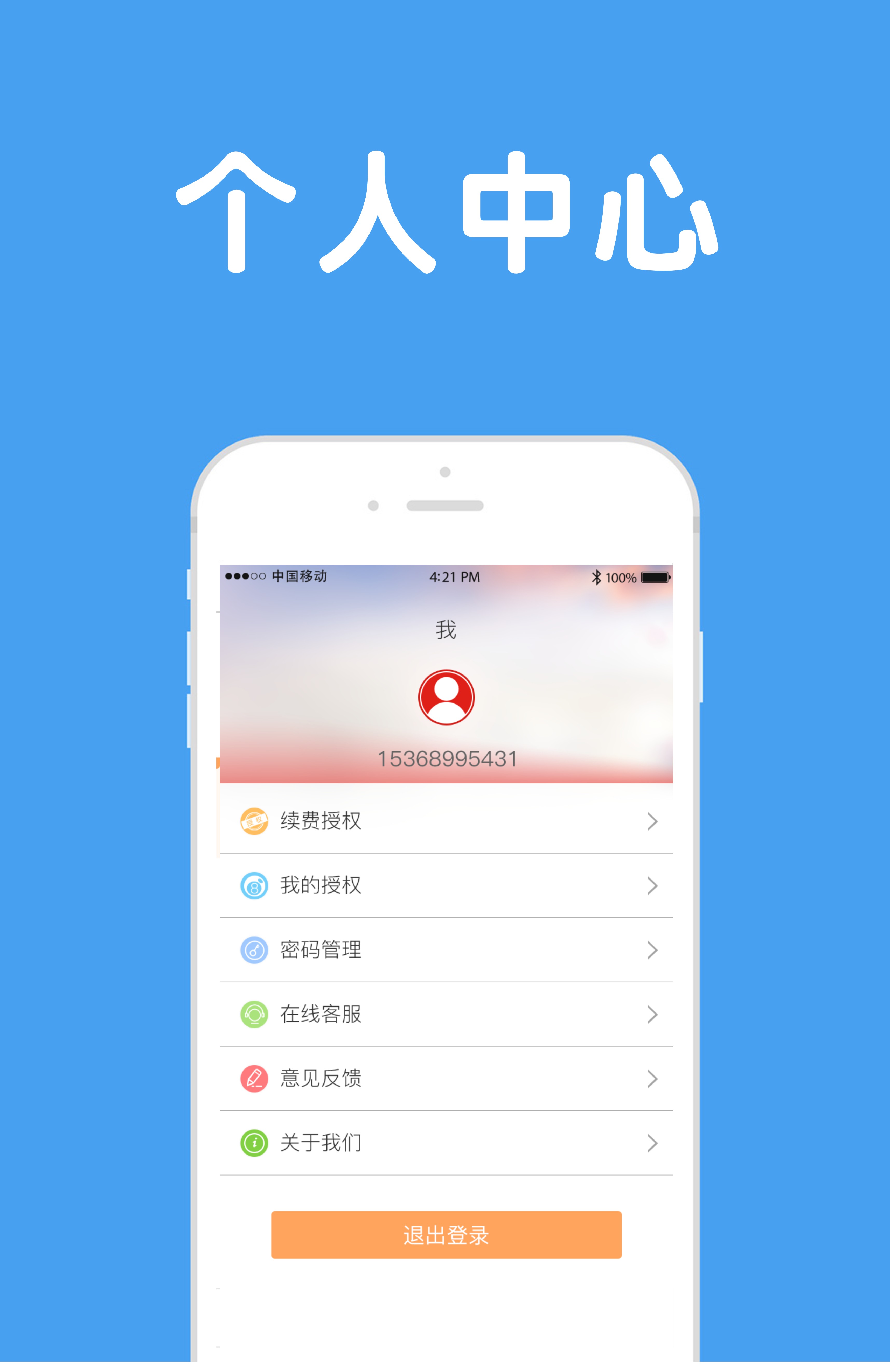 北京赛车追号计划截图4