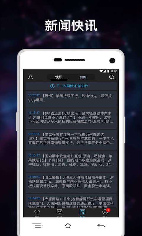 汇赢股讯截图2